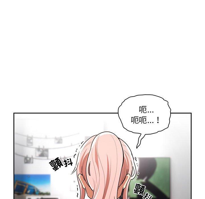 疫情期間的家教生活 第 83 話 第77页