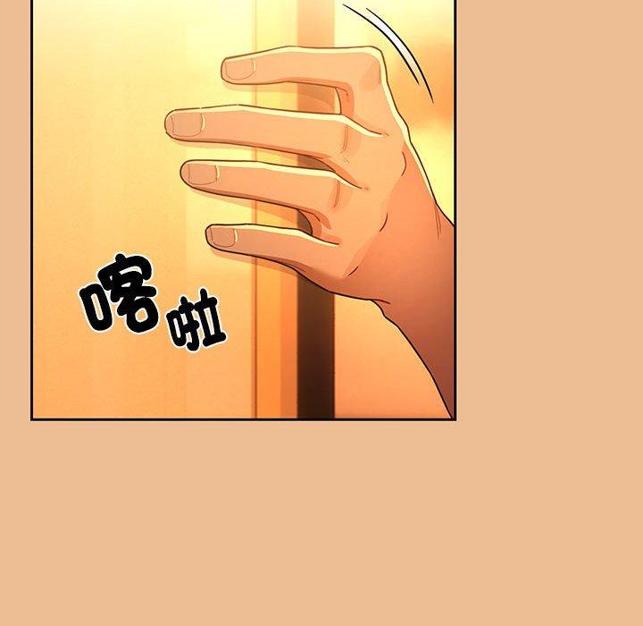 疫情期間的家教生活 第 83 話 第87页