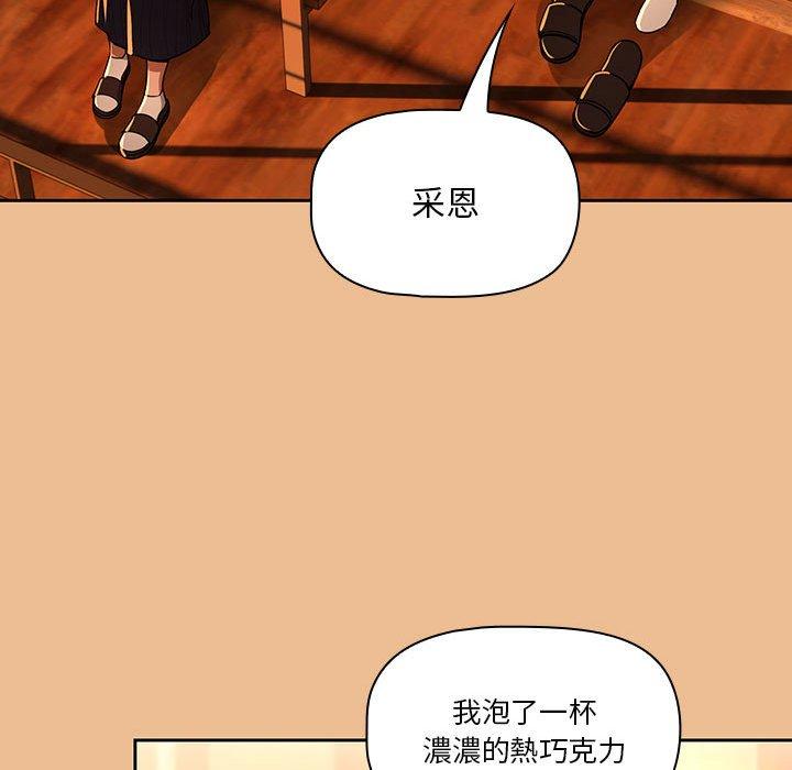 疫情期間的家教生活 第 83 話 第89页