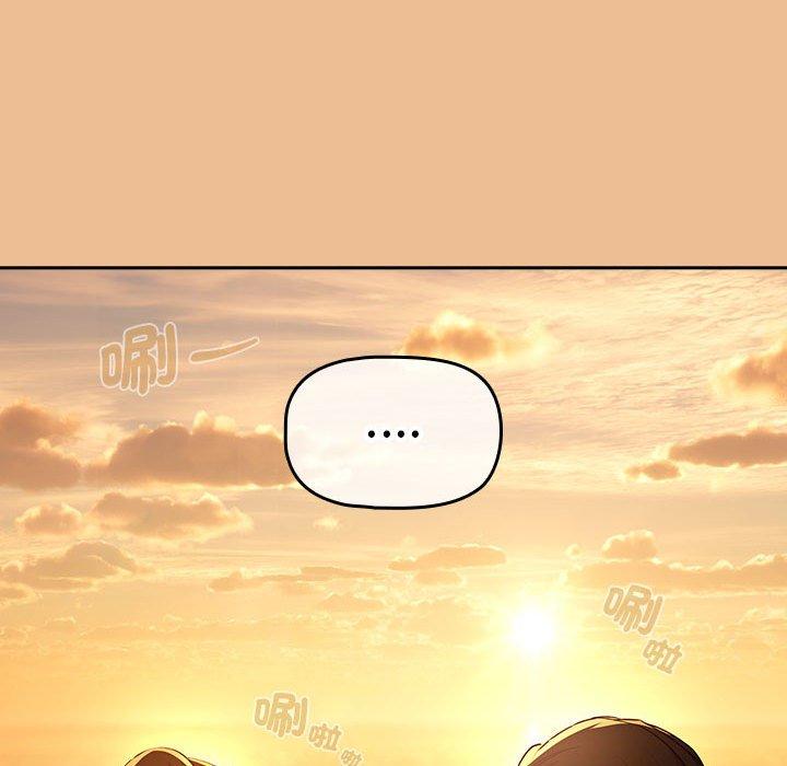 疫情期間的家教生活 第 83 話 第97页