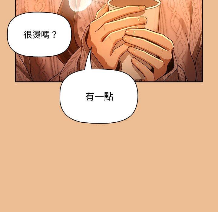 疫情期間的家教生活 第 83 話 第106页