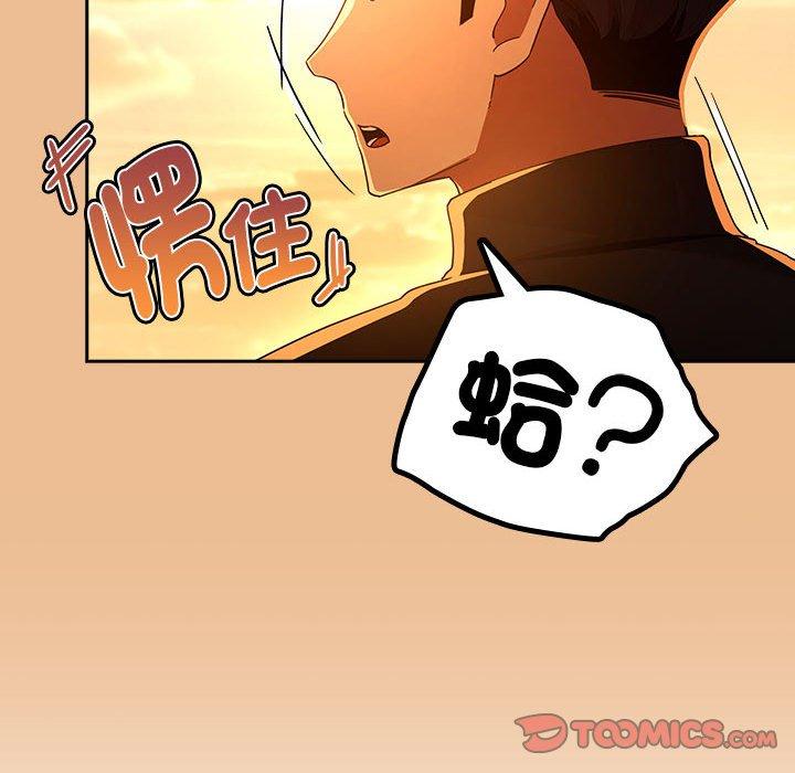 疫情期間的家教生活 第 83 話 第111页