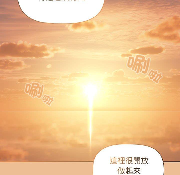 疫情期間的家教生活 第 83 話 第116页