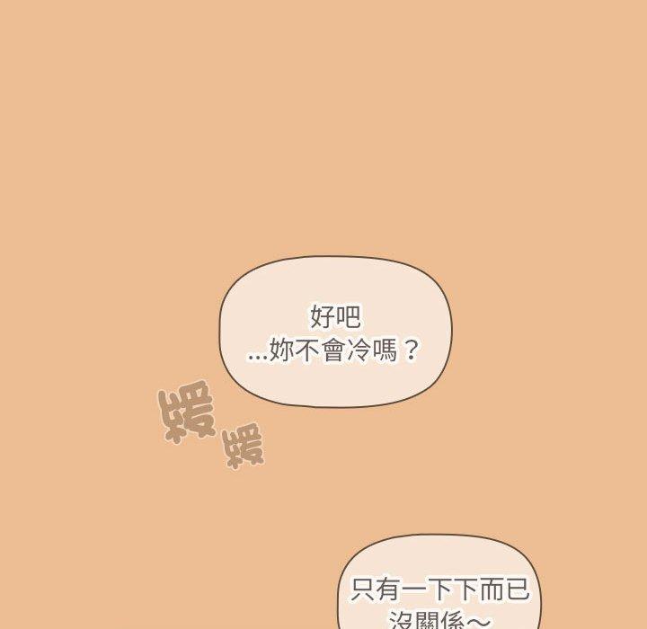 疫情期間的家教生活 第 83 話 第125页