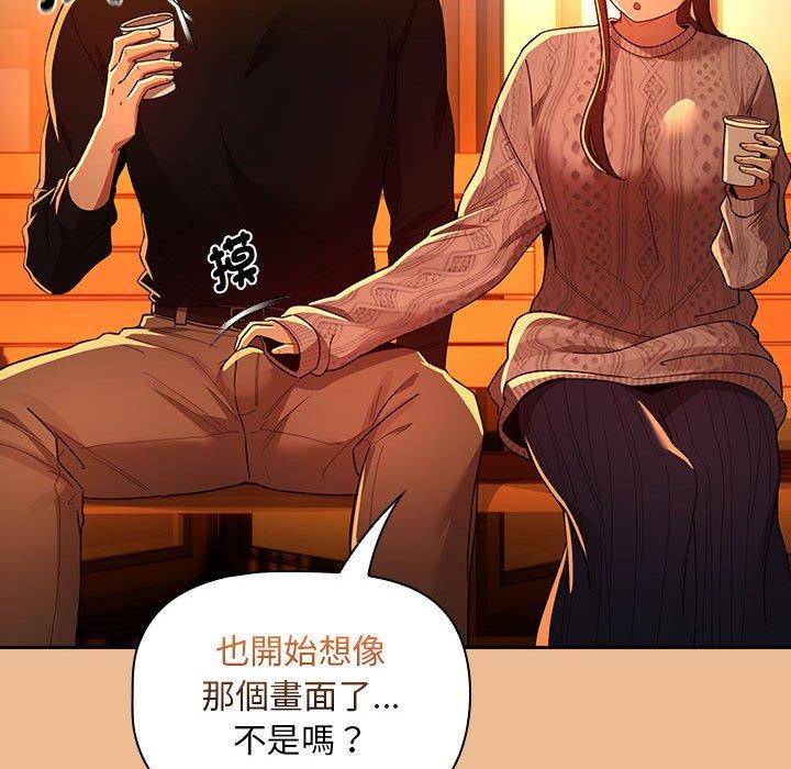 疫情期間的家教生活 第 83 話 第122页