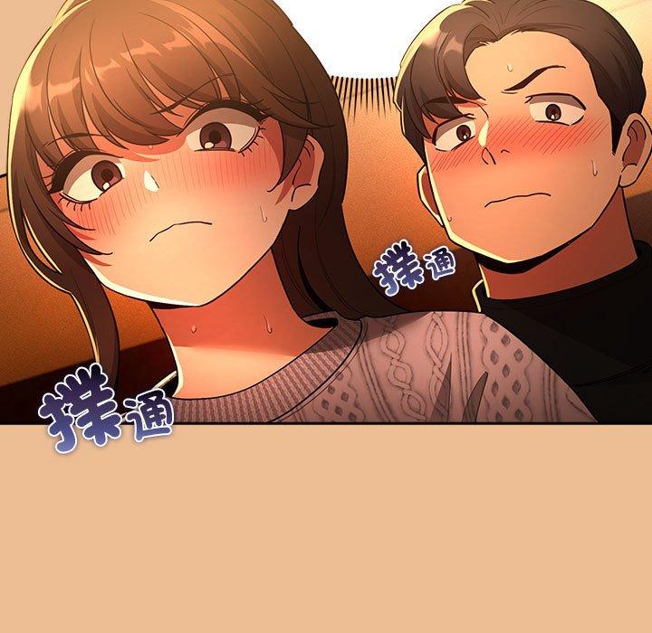 疫情期間的家教生活 第 84 話 第34页
