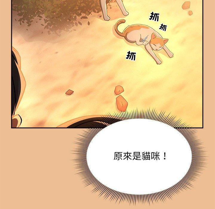 疫情期間的家教生活 第 84 話 第37页