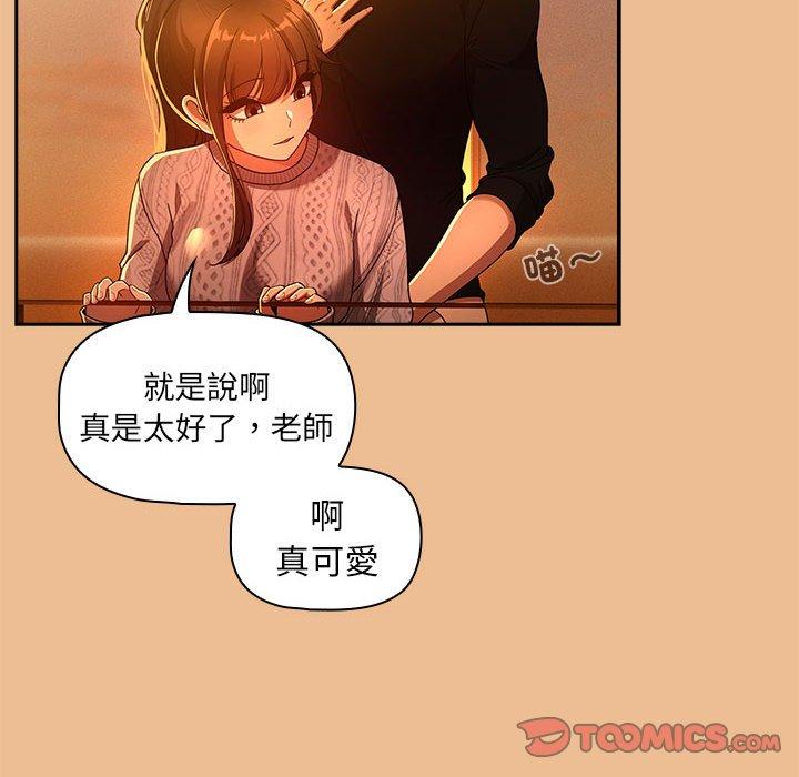 疫情期間的家教生活 第 84 話 第39页