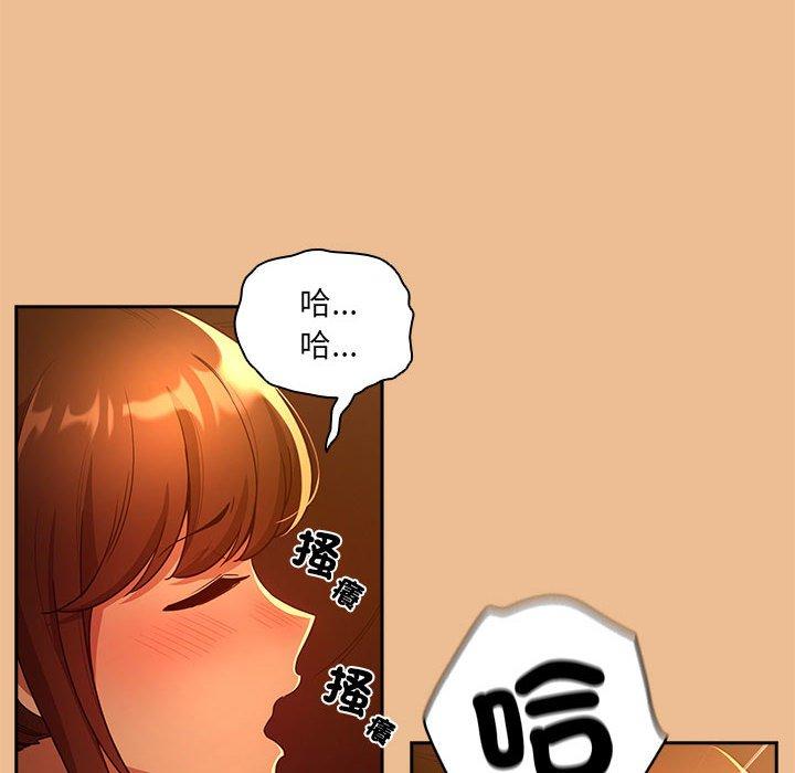 疫情期間的家教生活 第 84 話 第41页