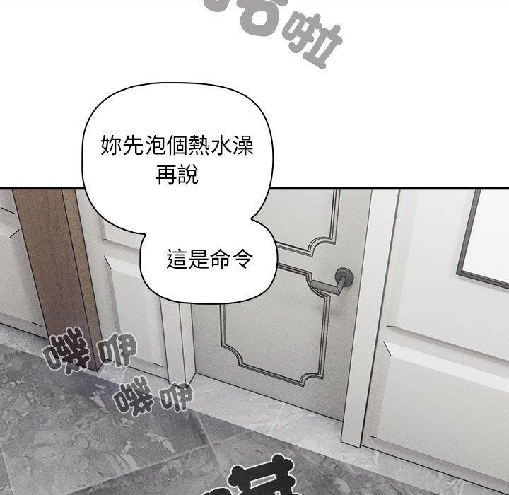 疫情期間的家教生活 第 84 話 第48页