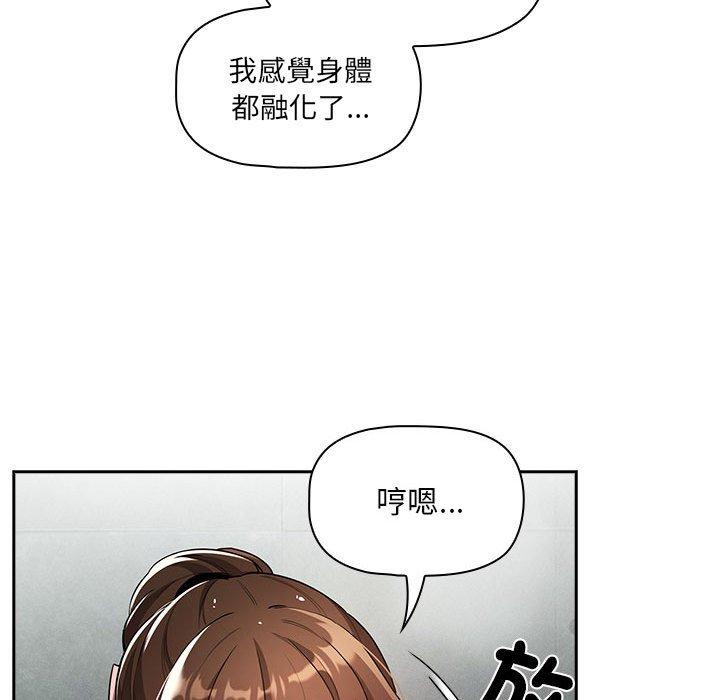 疫情期間的家教生活 第 84 話 第54页