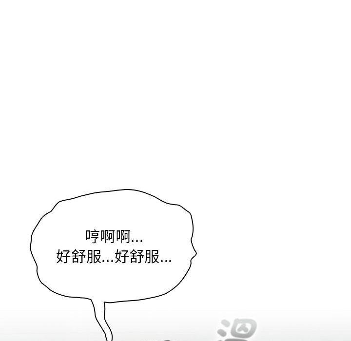 疫情期間的家教生活 第 84 話 第59页
