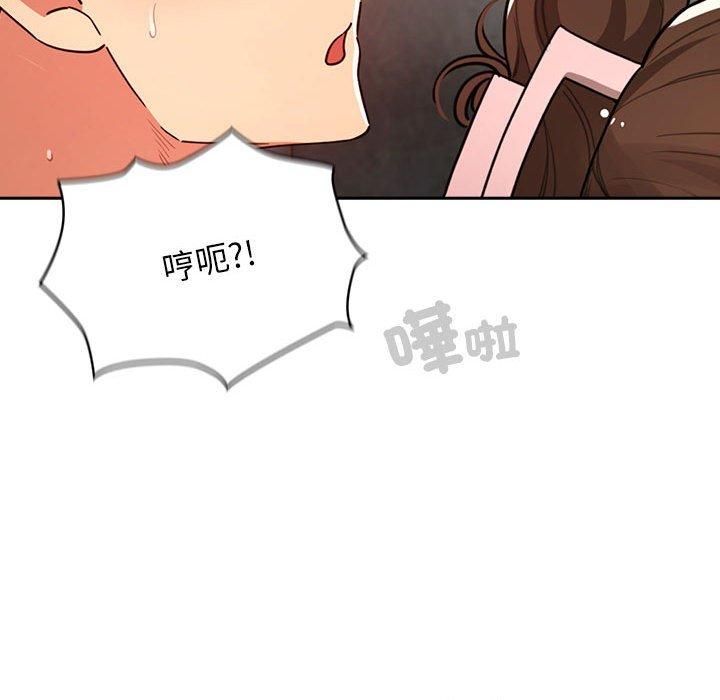 疫情期間的家教生活 第 84 話 第64页