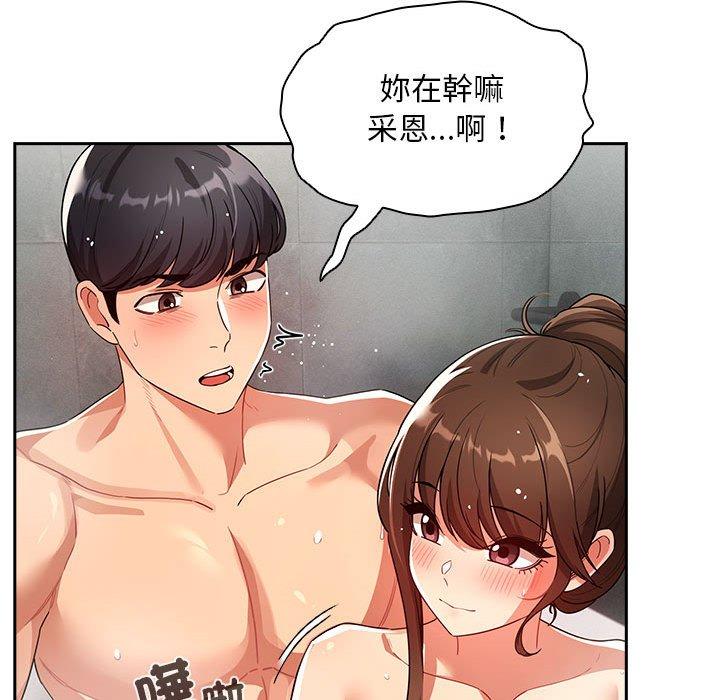 疫情期間的家教生活 第 84 話 第65页