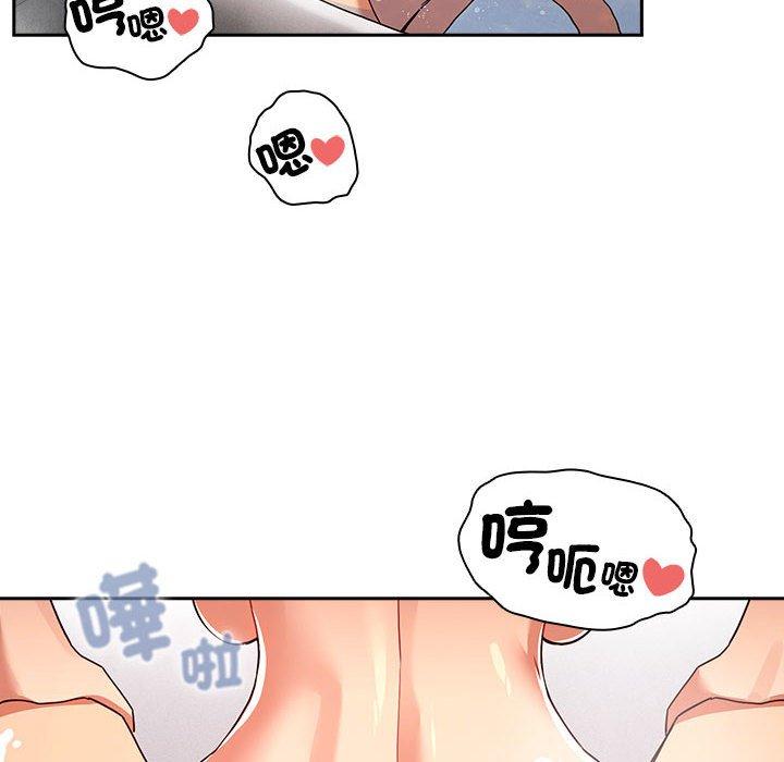 疫情期間的家教生活 第 84 話 第76页
