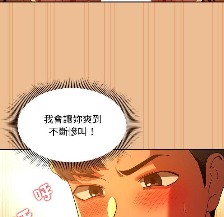 疫情期間的家教生活 第 84 話 第22页