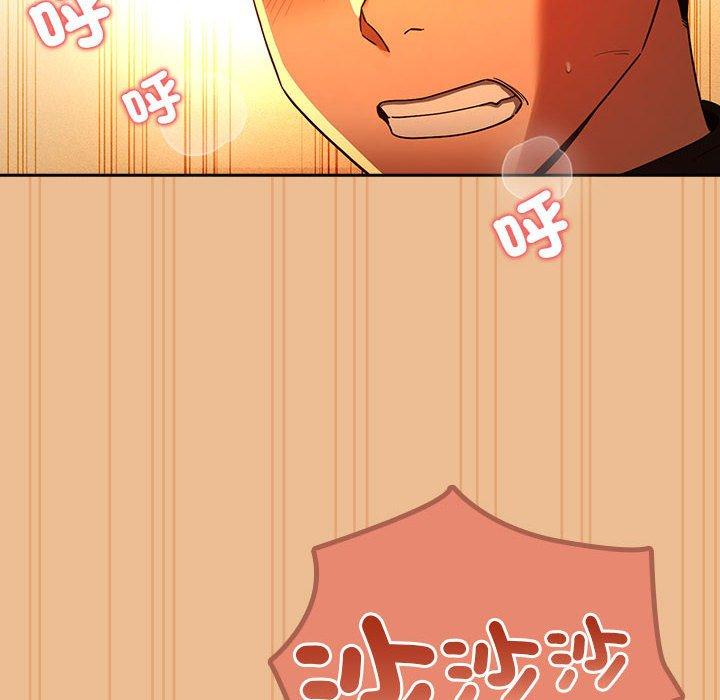 疫情期間的家教生活 第 84 話 第23页