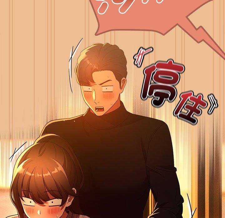 疫情期間的家教生活 第 84 話 第24页