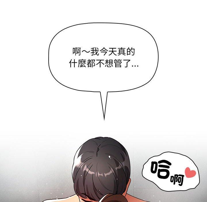 疫情期間的家教生活 第 84 話 第78页