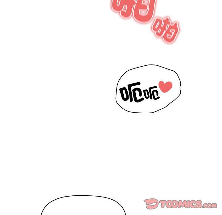 疫情期間的家教生活 第 84 話 第81页