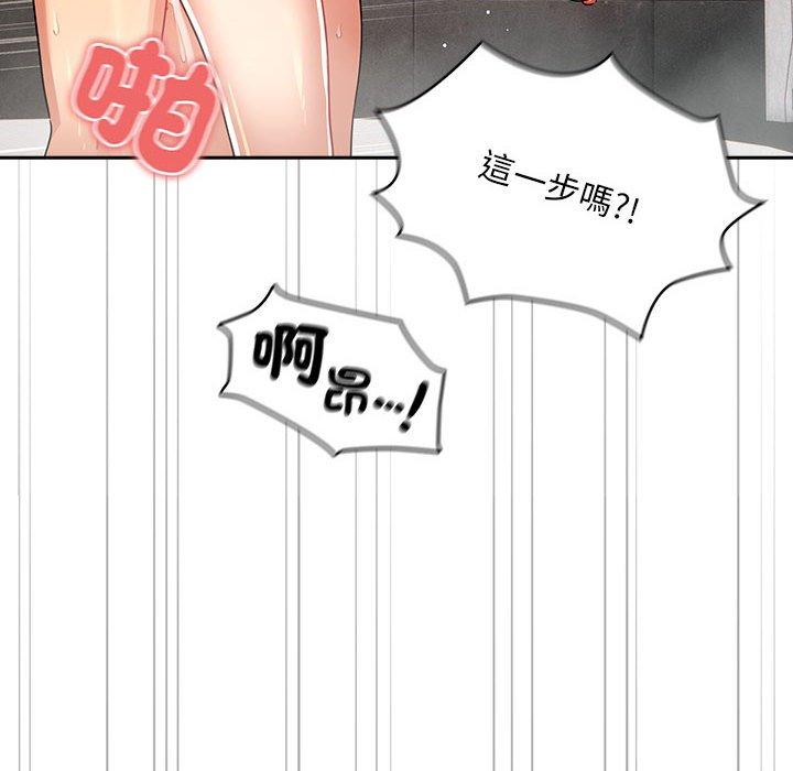 疫情期間的家教生活 第 84 話 第88页