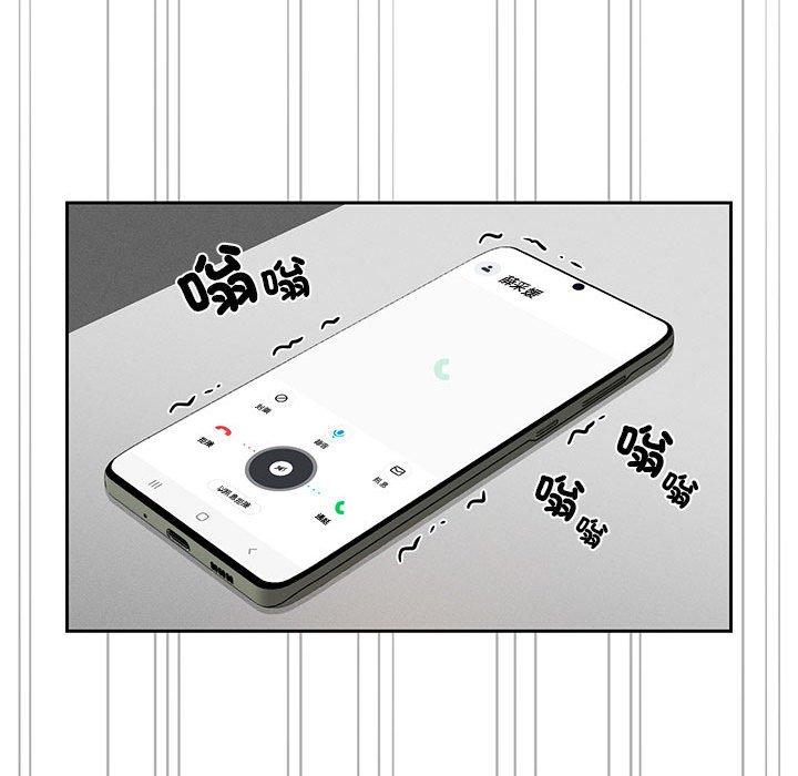 疫情期間的家教生活 第 84 話 第89页