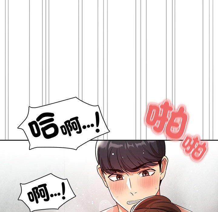 疫情期間的家教生活 第 84 話 第90页