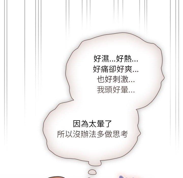 疫情期間的家教生活 第 84 話 第95页
