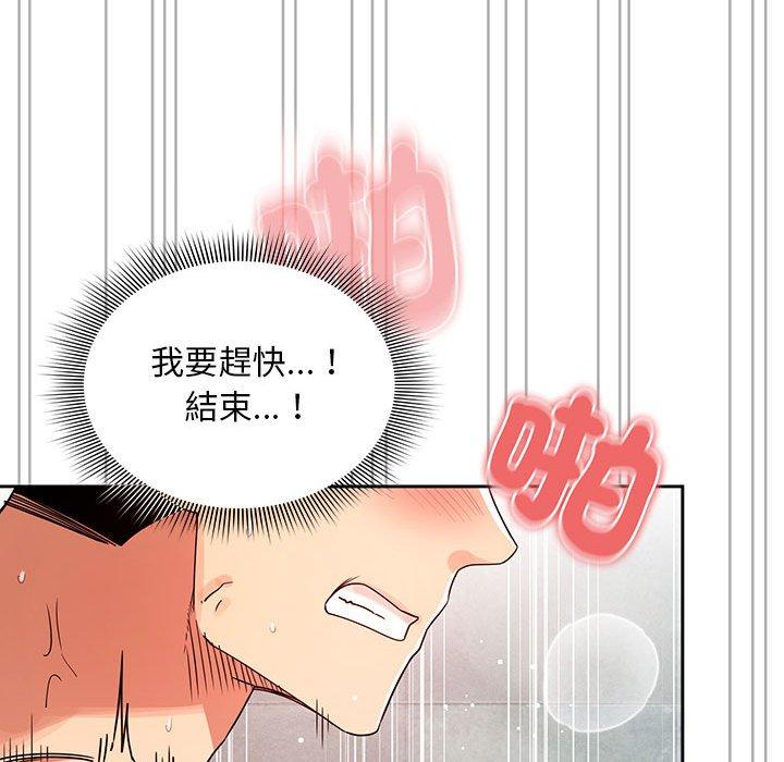 疫情期間的家教生活 第 84 話 第102页