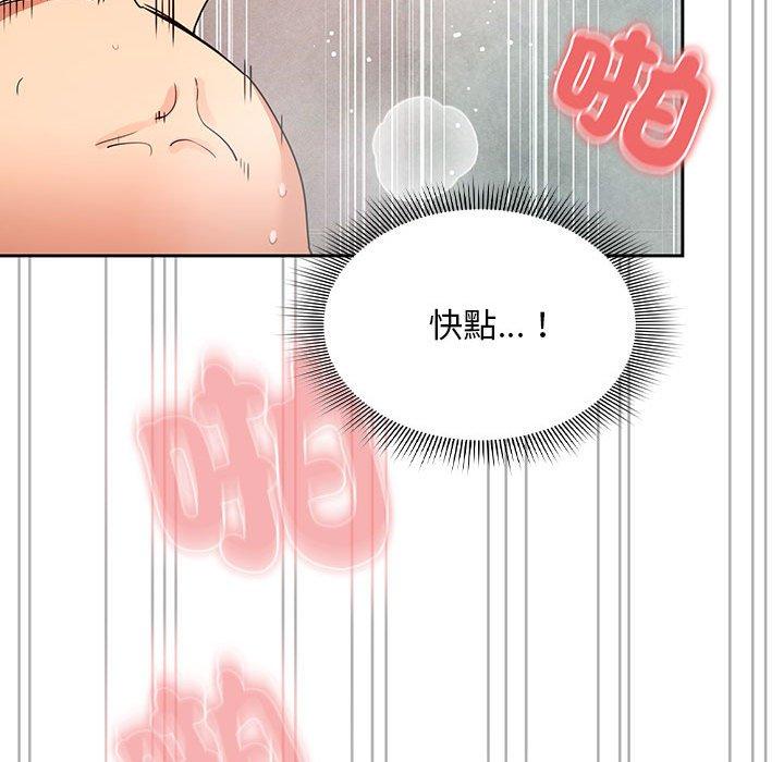 疫情期間的家教生活 第 84 話 第103页