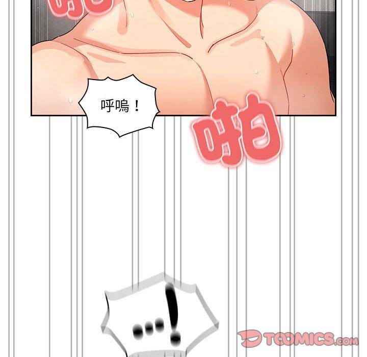 疫情期間的家教生活 第 84 話 第99页