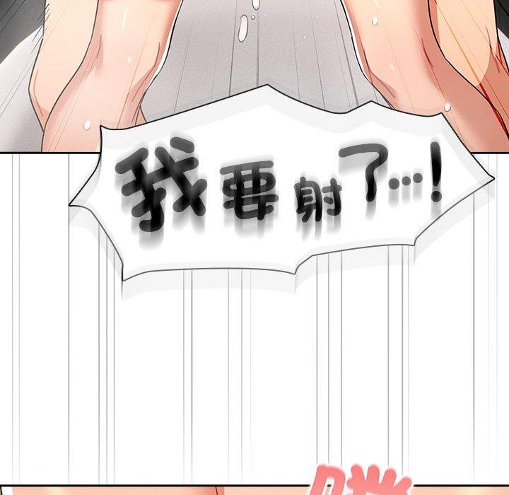 疫情期間的家教生活 第 84 話 第107页
