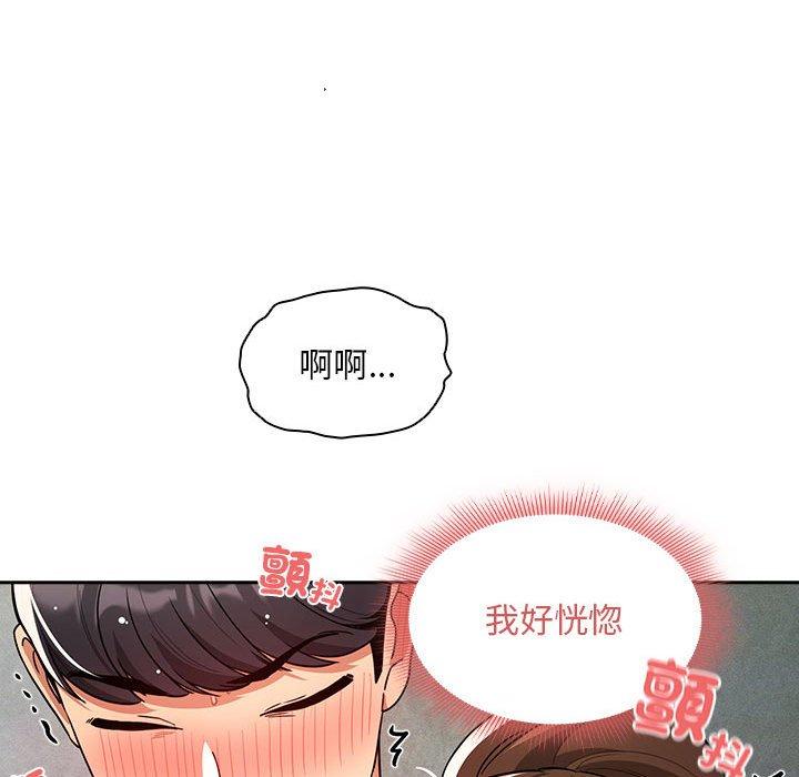 疫情期間的家教生活 第 84 話 第109页