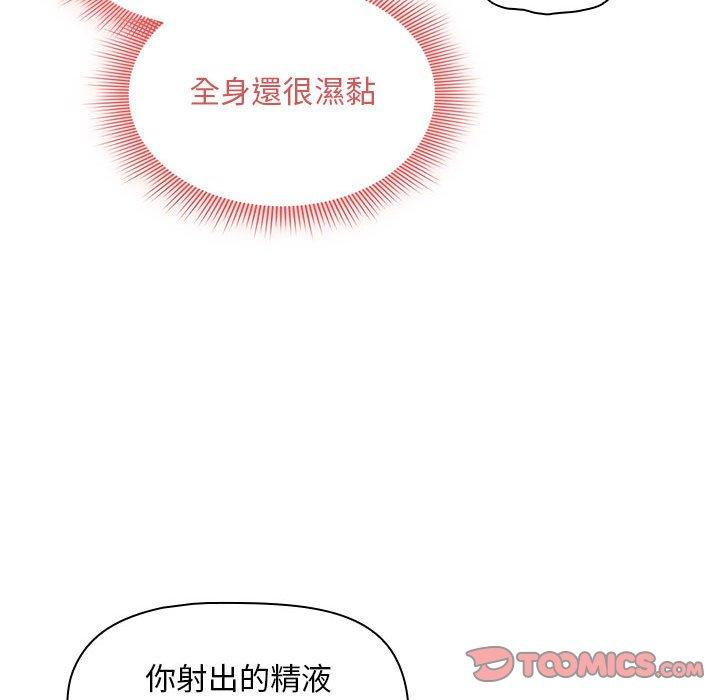 疫情期間的家教生活 第 84 話 第111页
