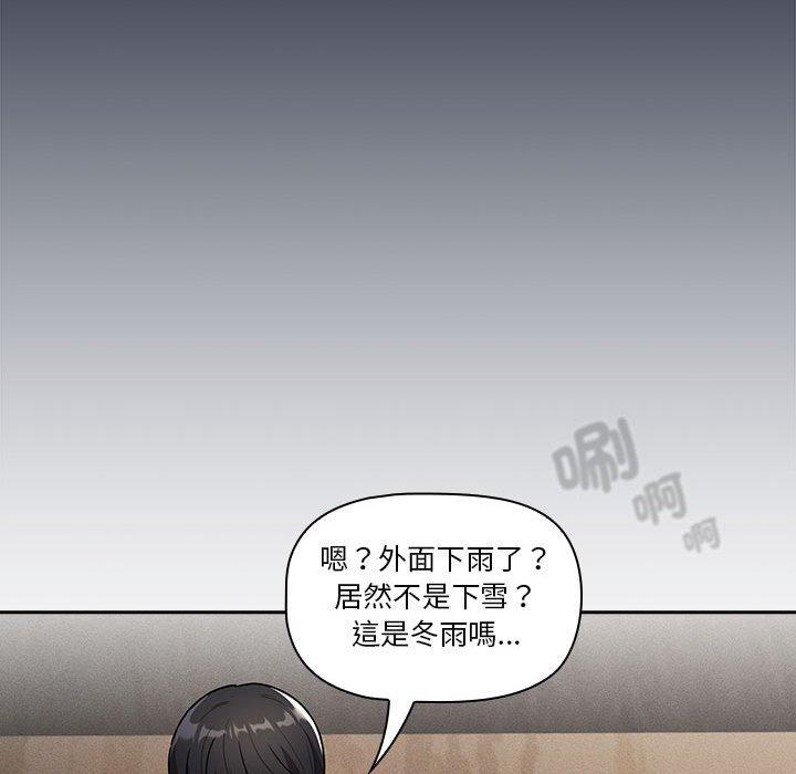 疫情期間的家教生活 第 84 話 第122页