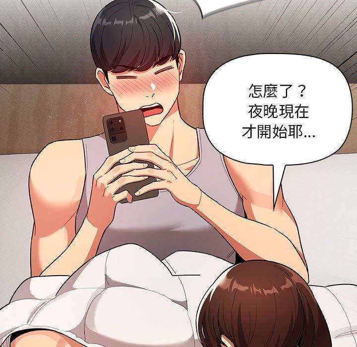 疫情期間的家教生活 第 84 話 第126页