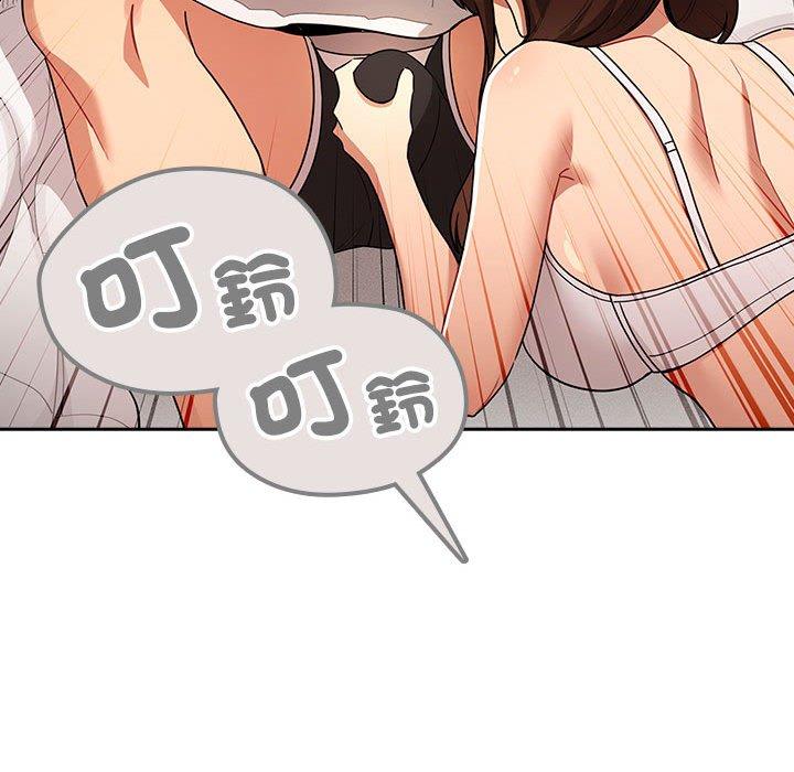 疫情期間的家教生活 第 84 話 第127页