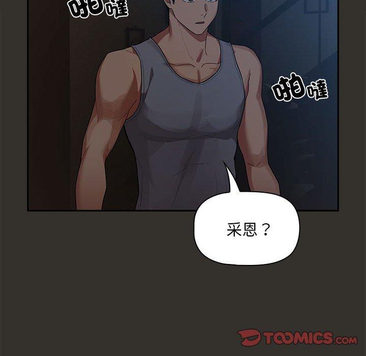 疫情期間的家教生活 第 84 話 第135页