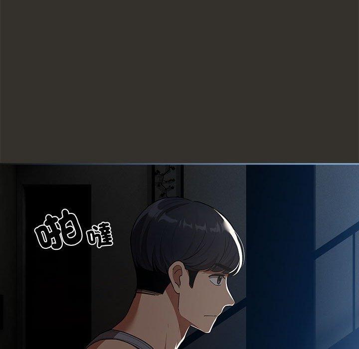 疫情期間的家教生活 第 84 話 第137页