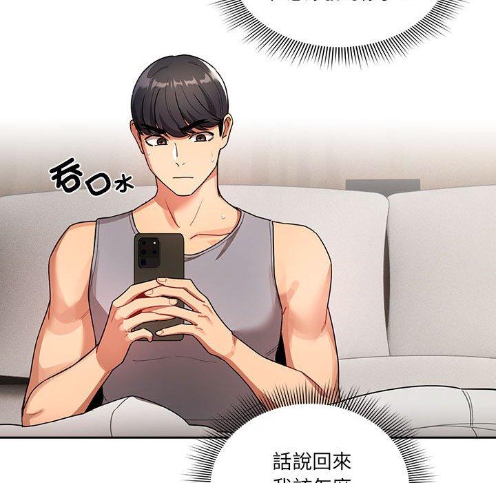疫情期間的家教生活 第 84 話 第130页