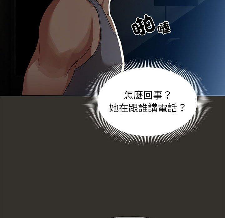 疫情期間的家教生活 第 84 話 第138页