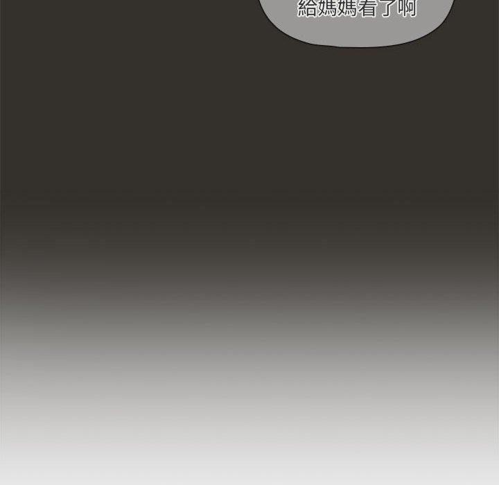 疫情期間的家教生活 第 84 話 第140页