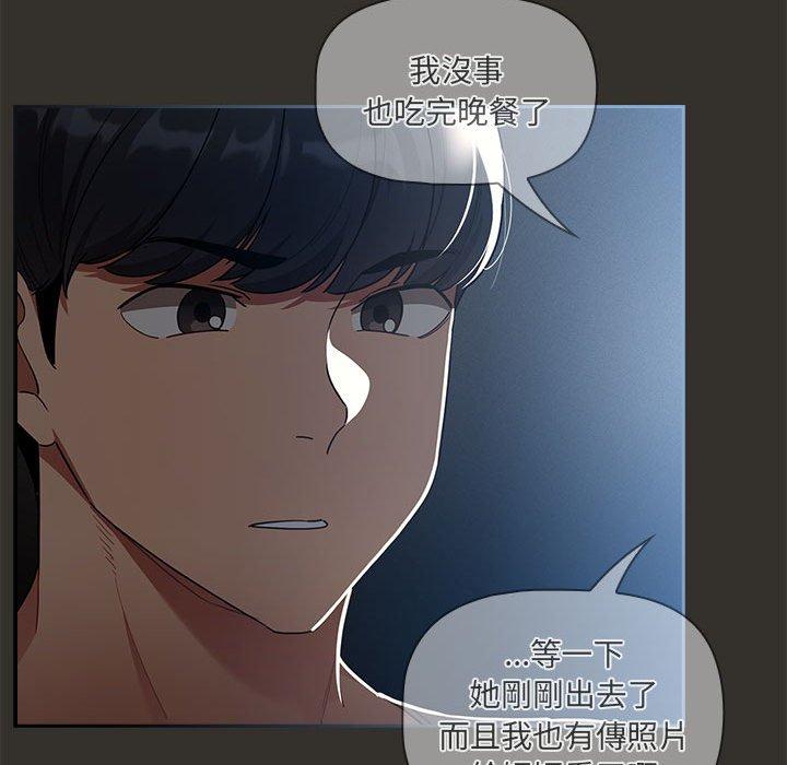 疫情期間的家教生活 第 84 話 第139页
