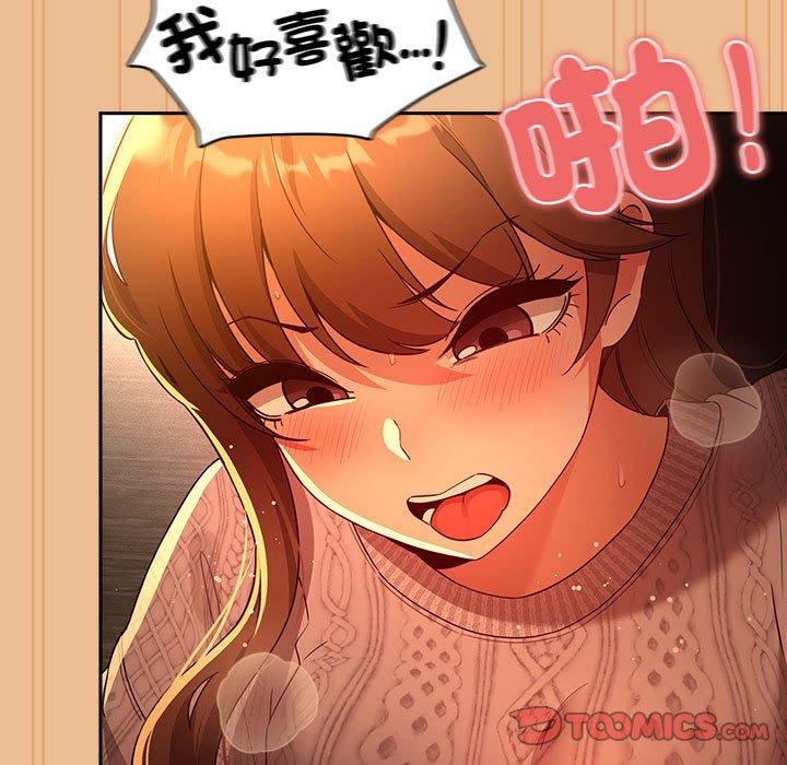 疫情期間的家教生活 第 84 話 第9页