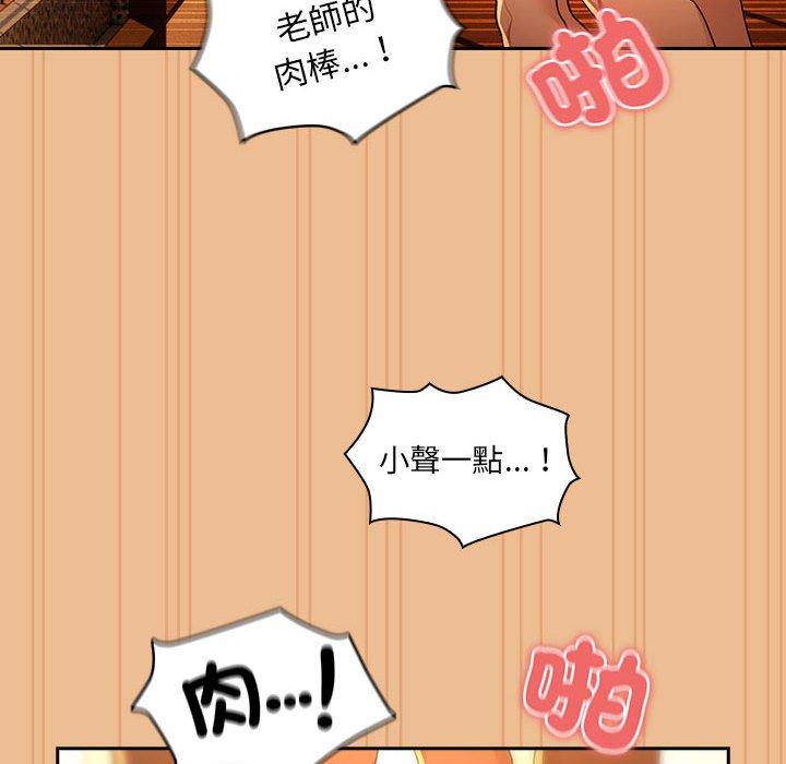 疫情期間的家教生活 第 84 話 第12页