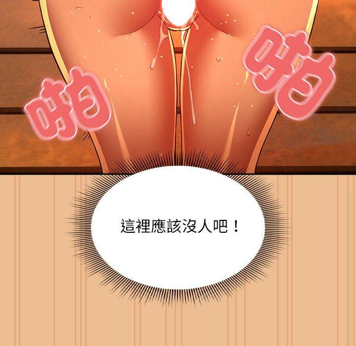 疫情期間的家教生活 第 84 話 第16页