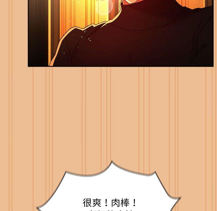 疫情期間的家教生活 第 84 話 第18页