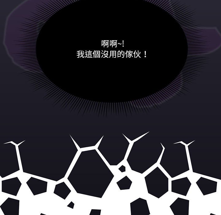 疫情期間的家教生活 第7章 第145页
