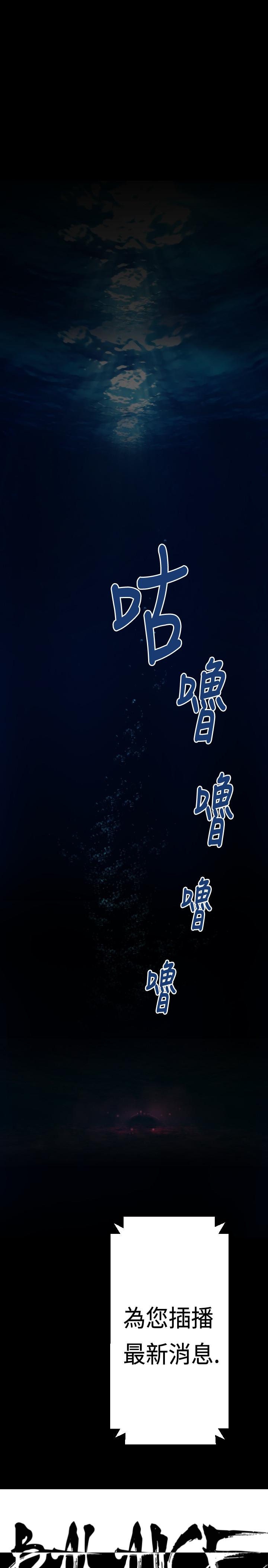 BALANCE 1章 5節：白日夢 第3页