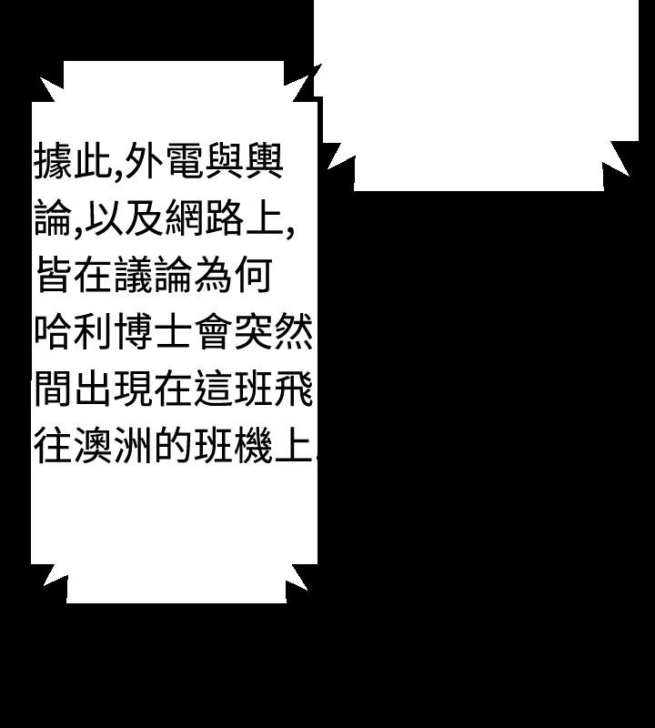 BALANCE 1章 5節：白日夢 第6页